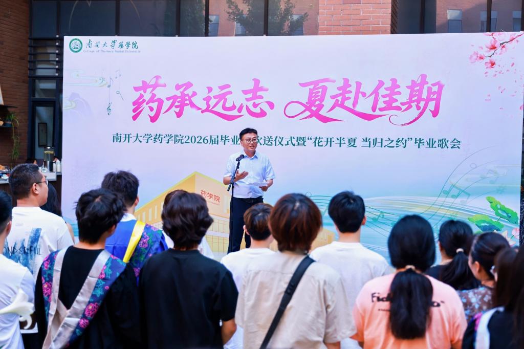 宫乐）为送别2026雷火体育app官