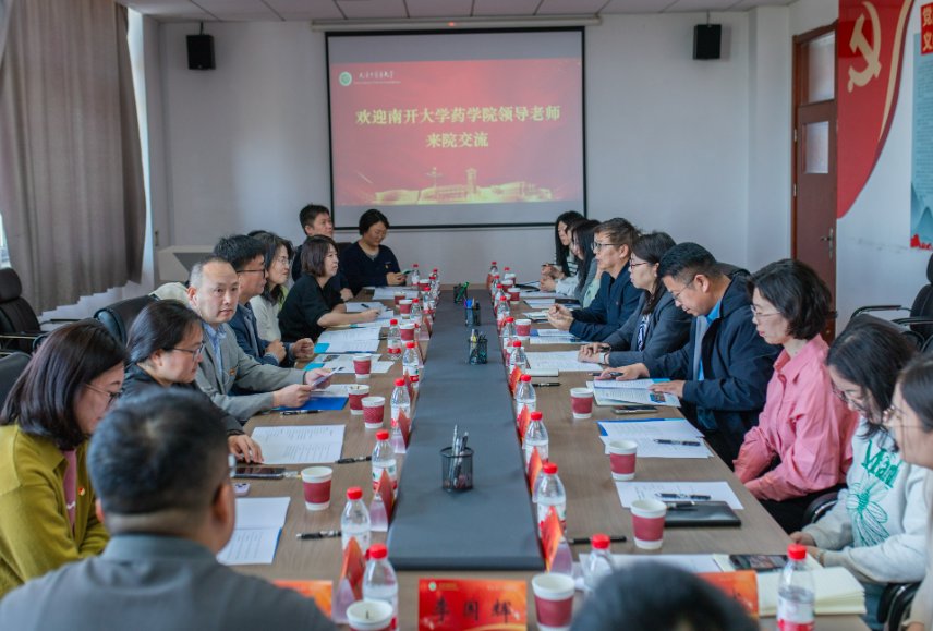 推动药学与中药学学科协同创新