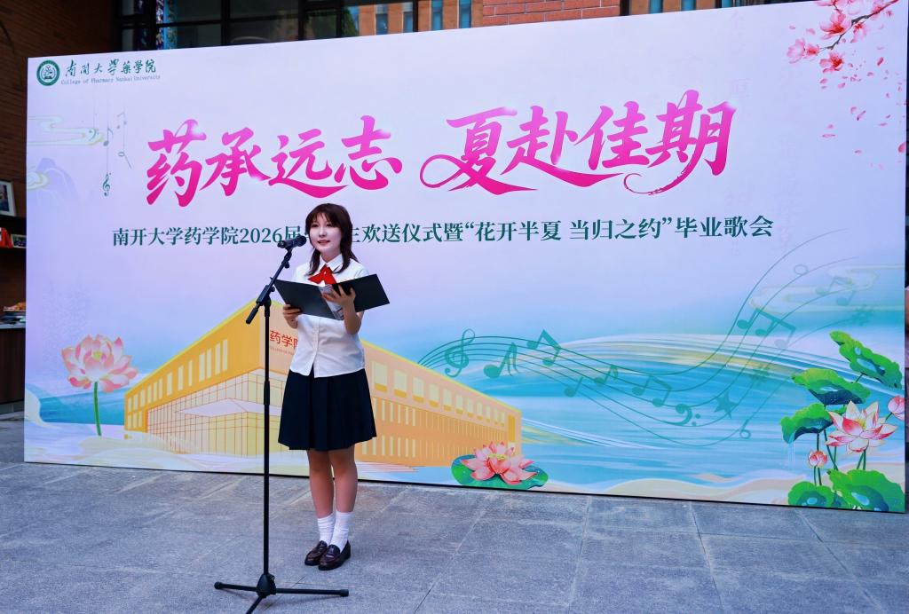 奔赴人生新征程