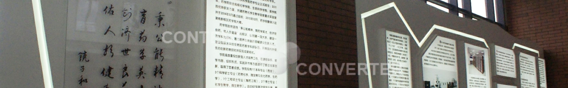 学科专业技术职务评审分委员会